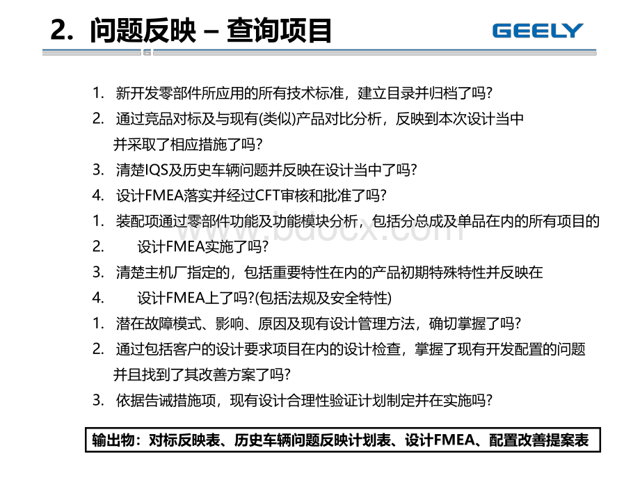 新品零部件开发培育清单.ppt_第3页