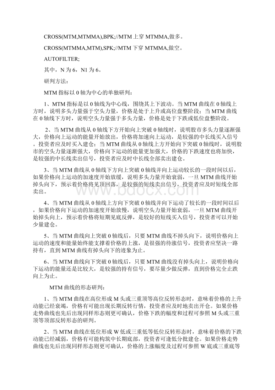 技术指标学习第一周张XXWord文档下载推荐.docx_第3页