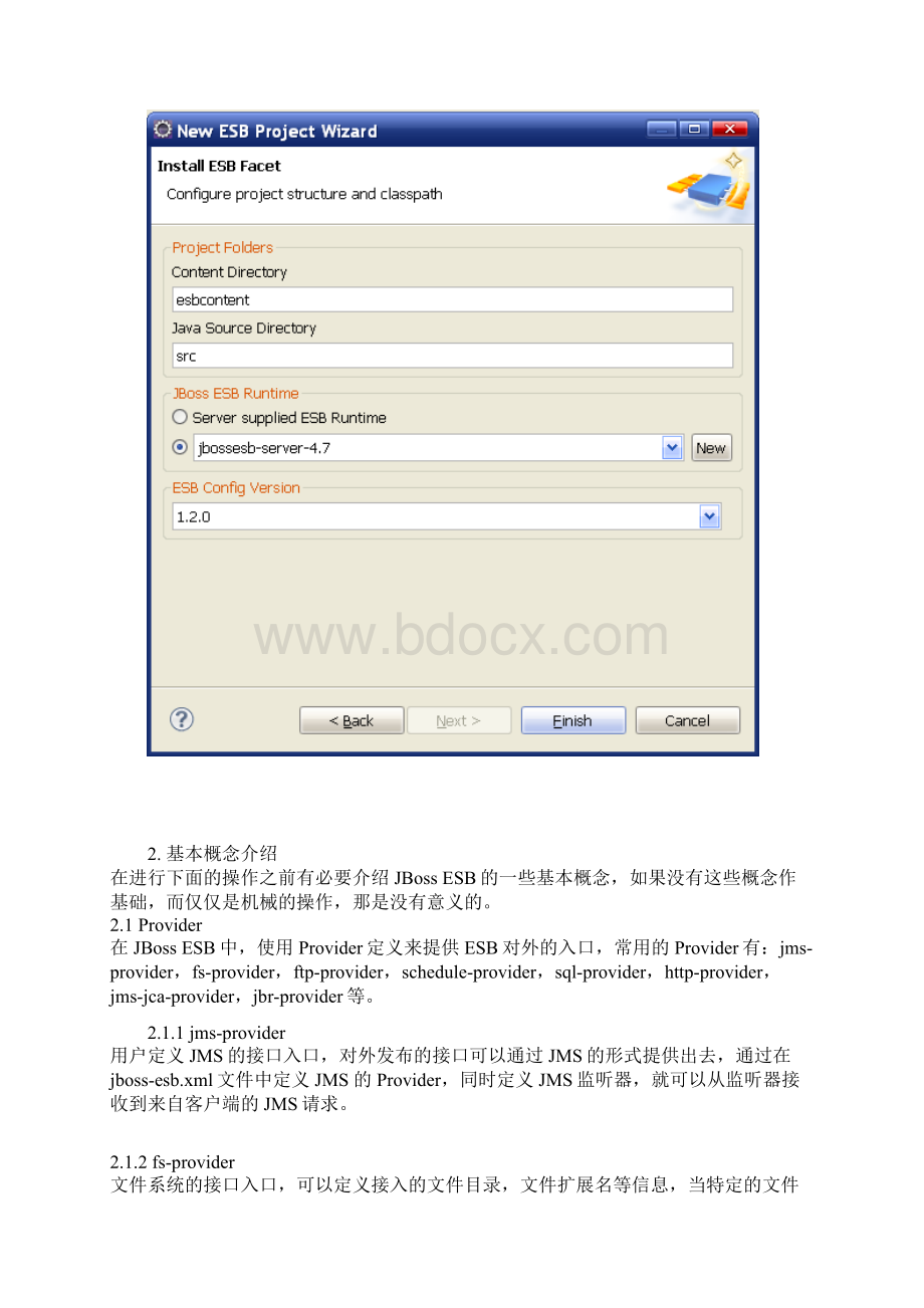 JBoss ESB学习笔记2第一个ESB应用Hello WorldWord格式文档下载.docx_第2页