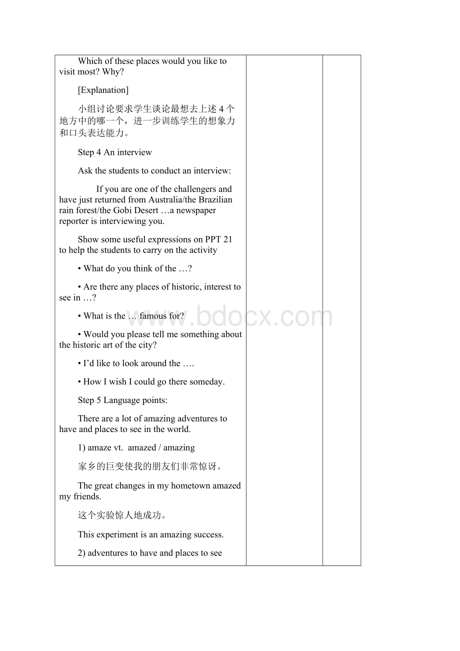 牛津英语模块2Unit2表格式教案Word下载.docx_第3页