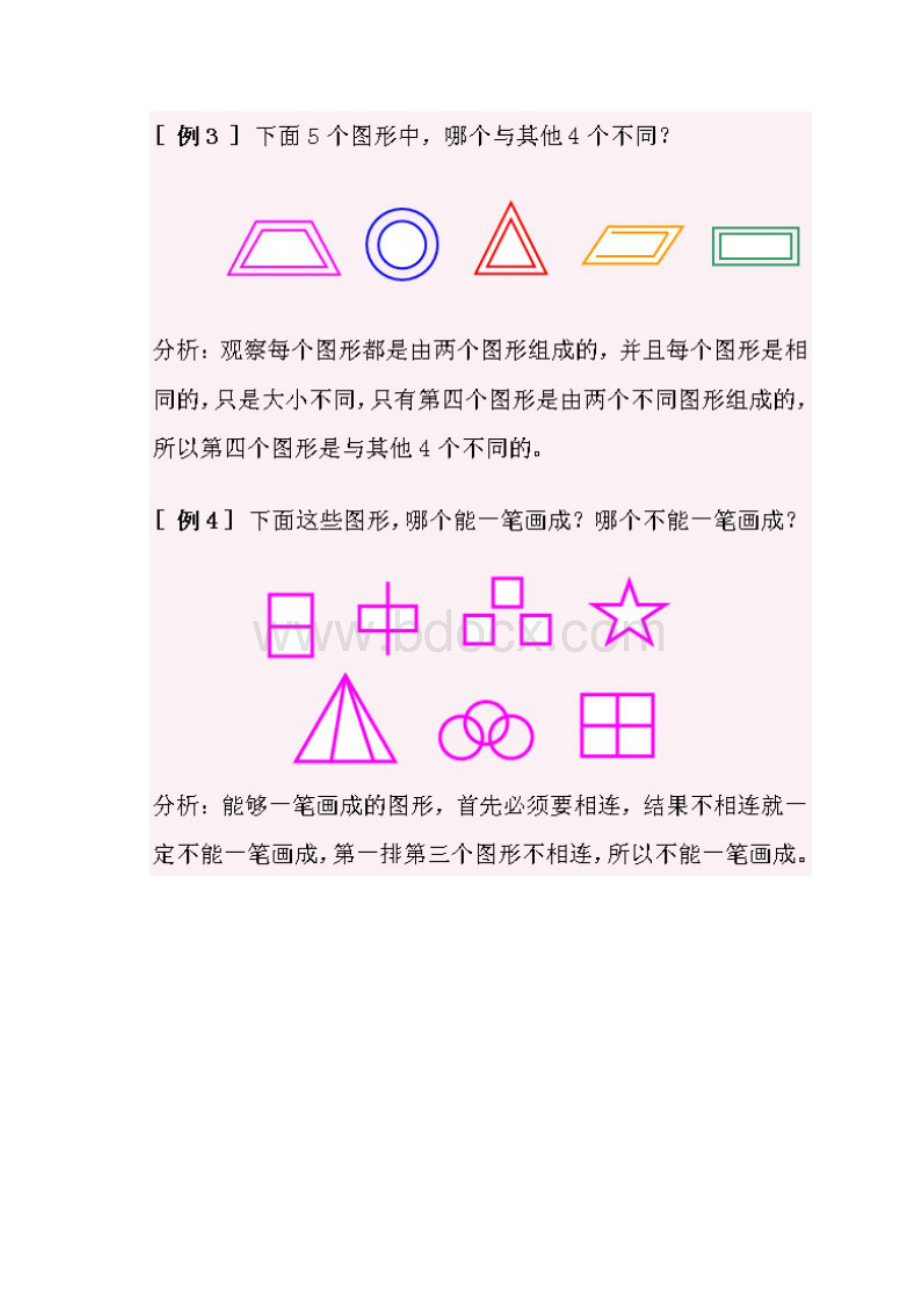 小学一年级奥数题试题及答案打印版2.docx_第2页