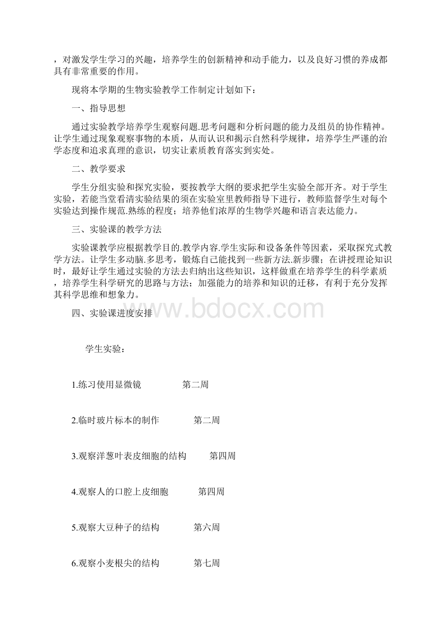 实验总结.docx_第2页