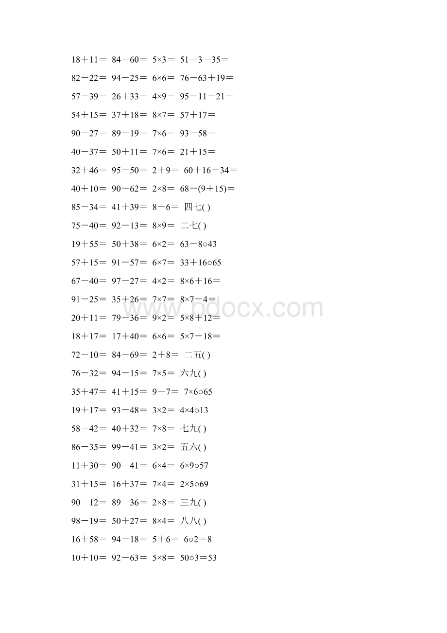 二年级数学上册口算速算10.docx_第3页