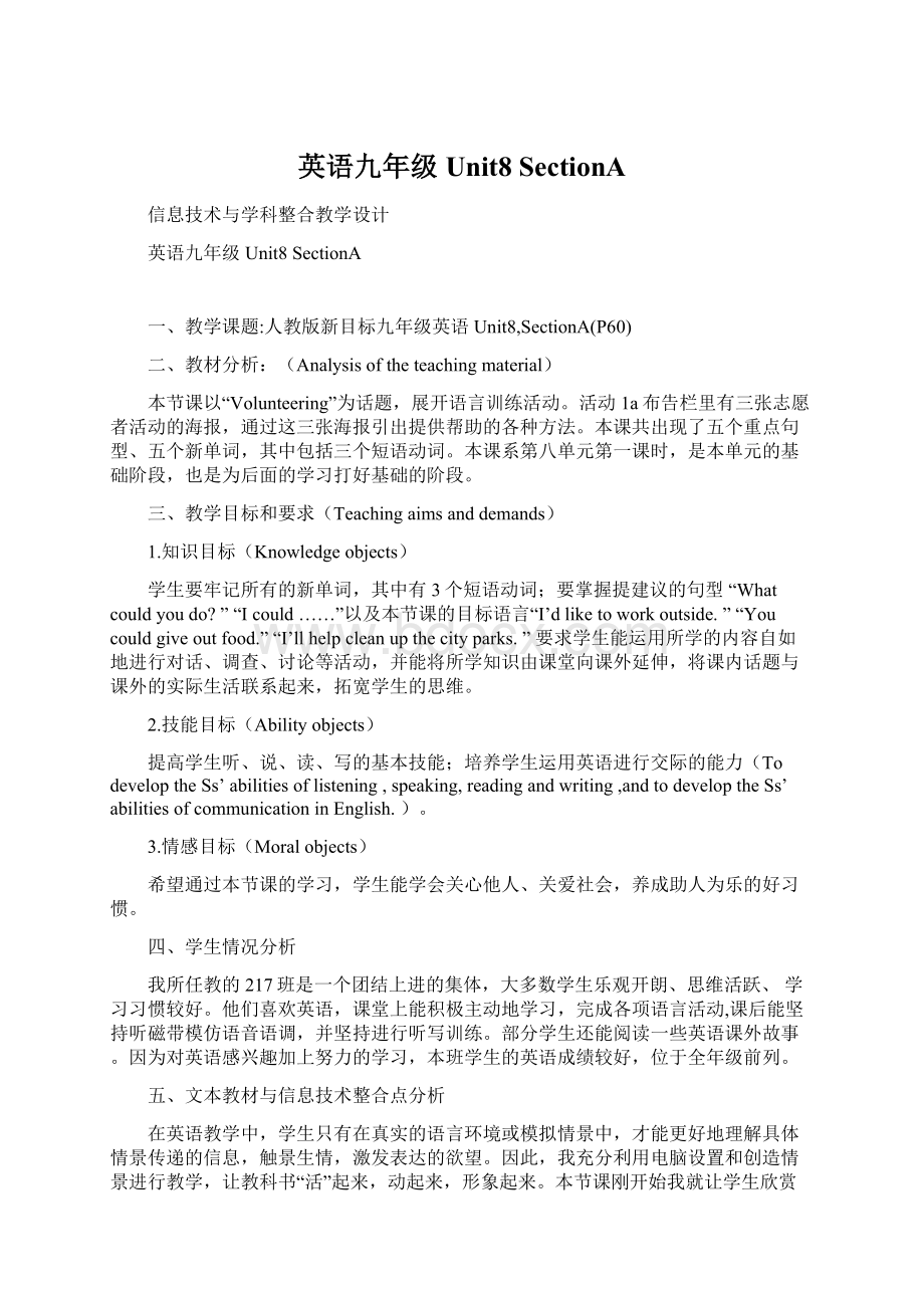 英语九年级Unit8 SectionAWord文档下载推荐.docx_第1页