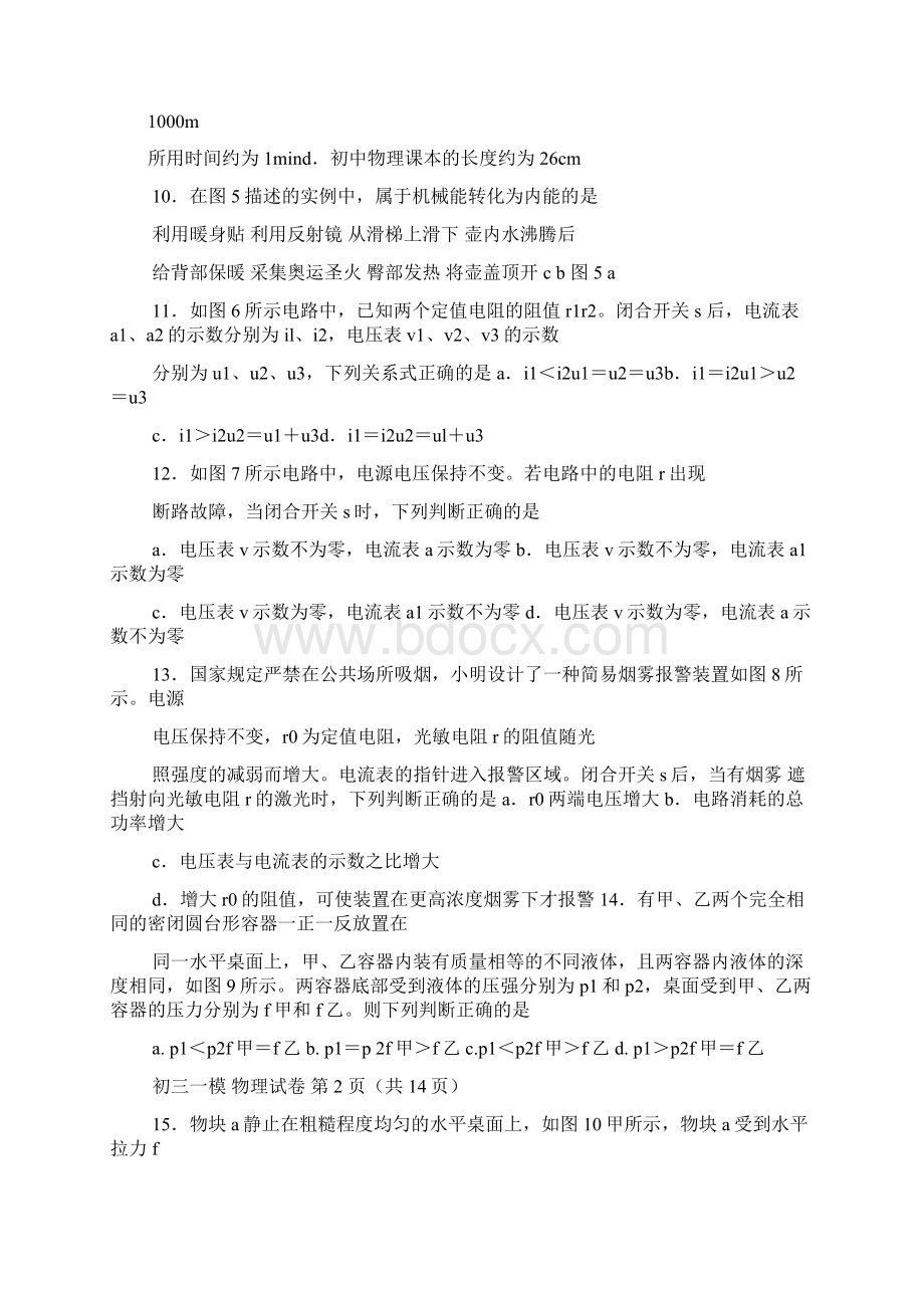 作文范文之推荐切果器的作文Word文档格式.docx_第3页