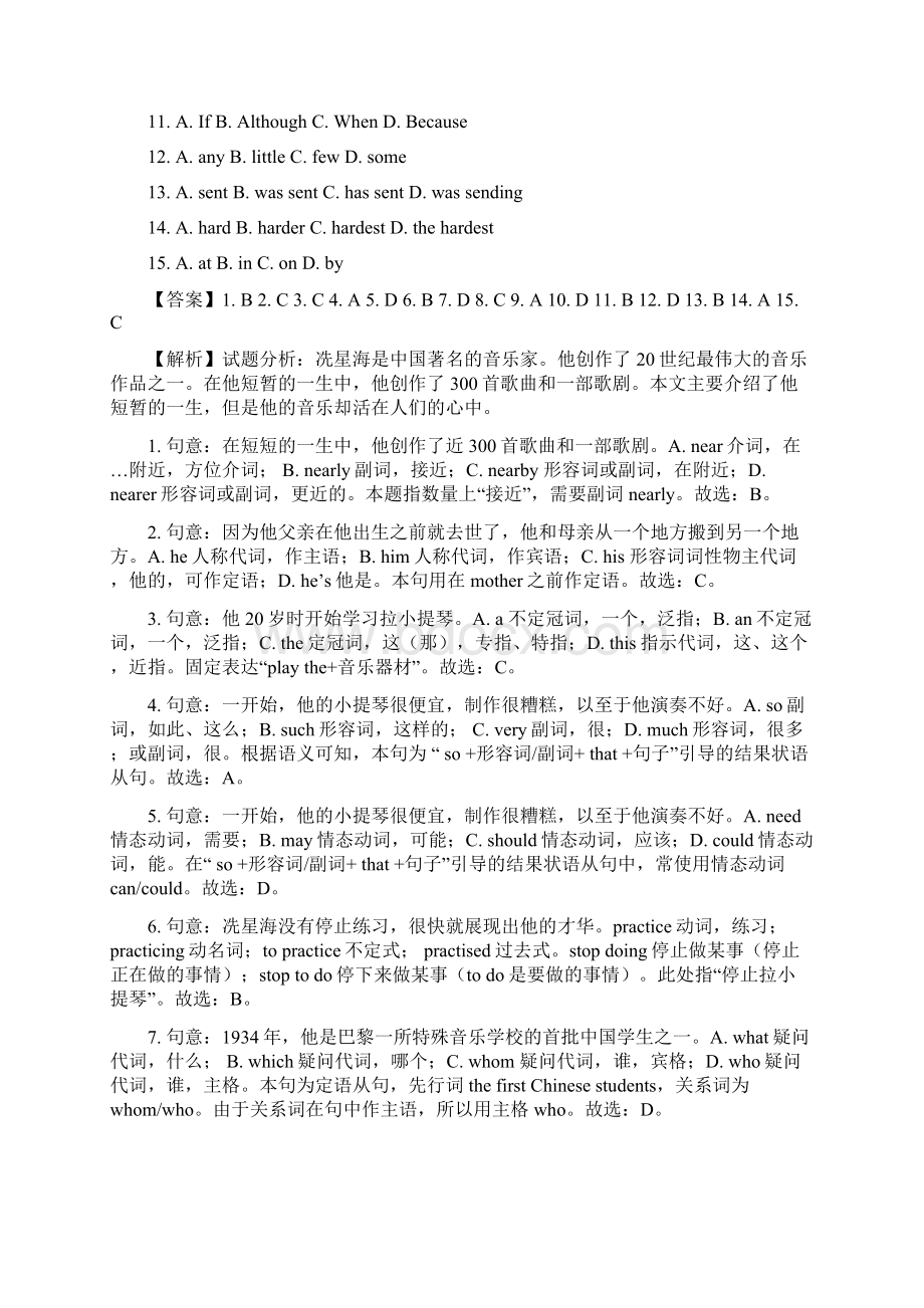 广东省广州市中考英语试题及答案解析Word格式文档下载.docx_第2页