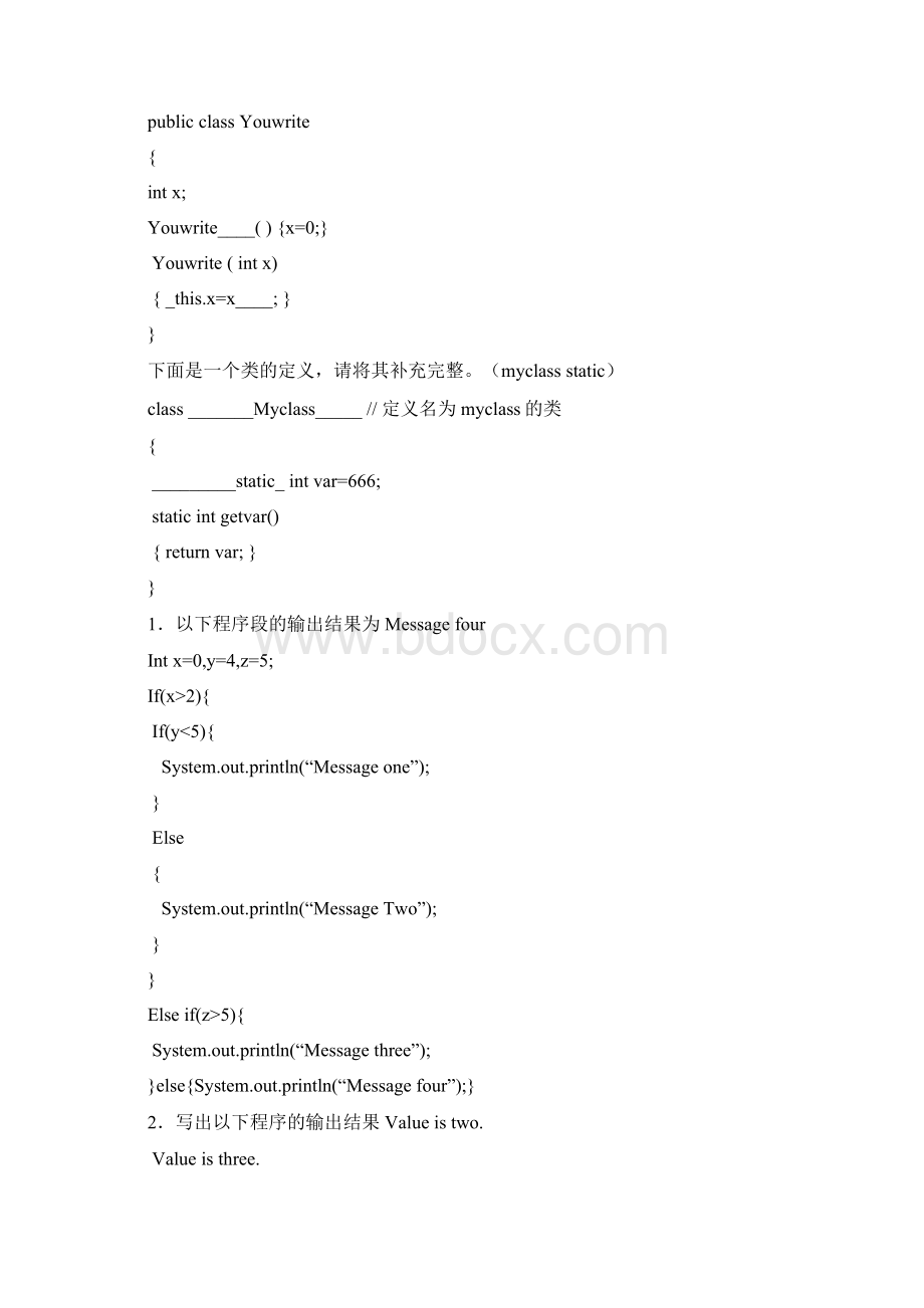 程序阅读题Word文档格式.docx_第2页