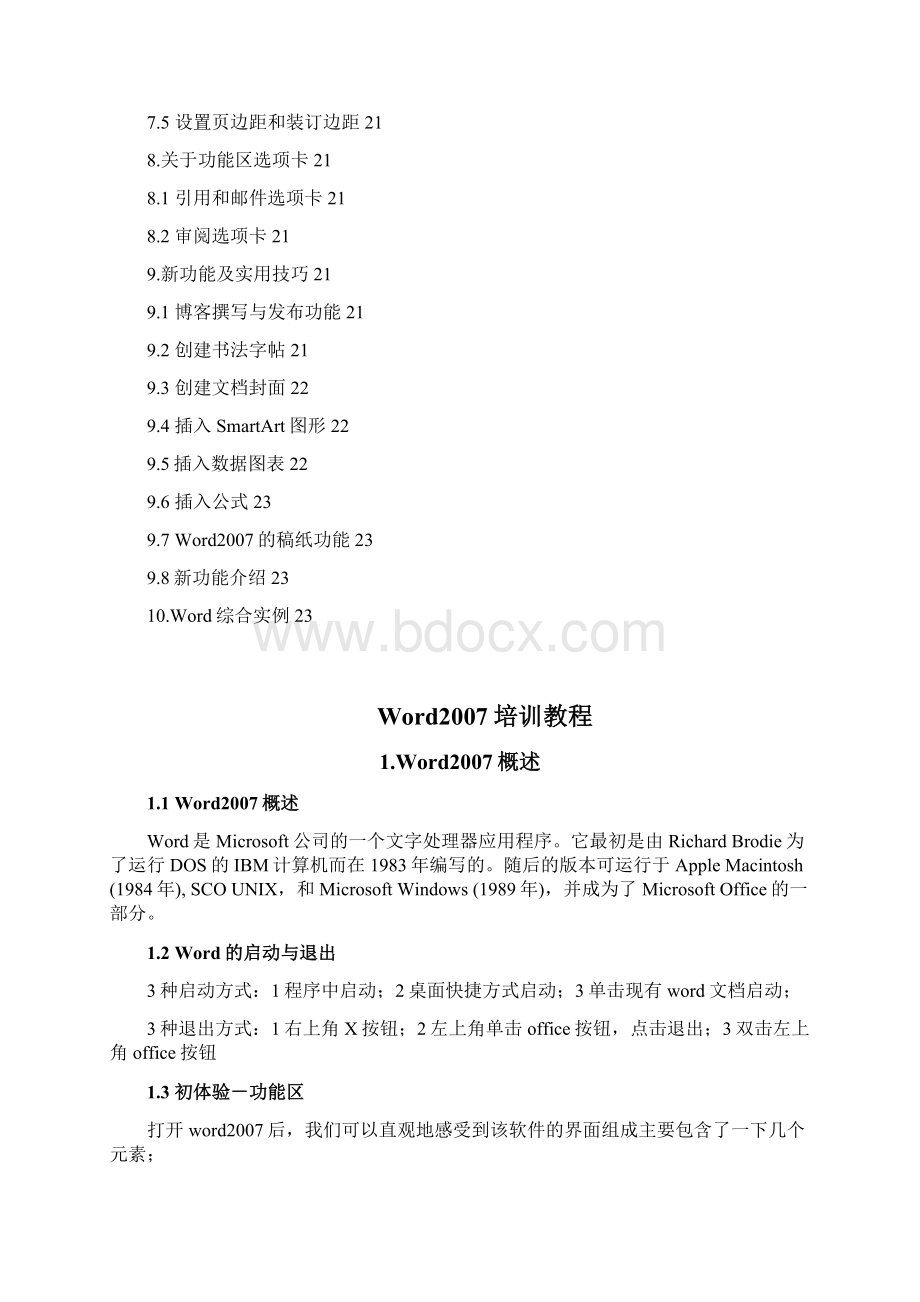 office使用教程免费Word文件下载.docx_第3页