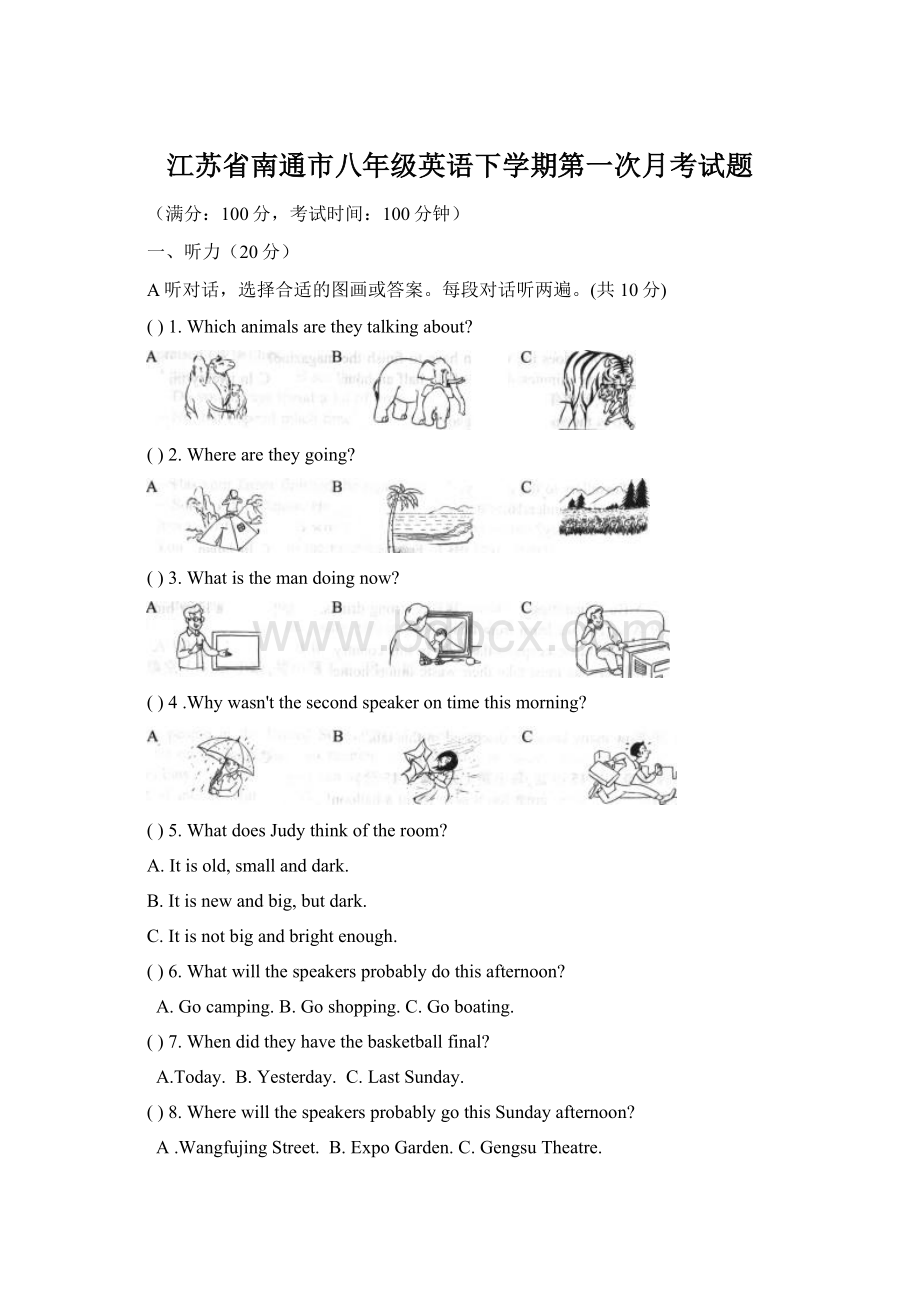 江苏省南通市八年级英语下学期第一次月考试题.docx