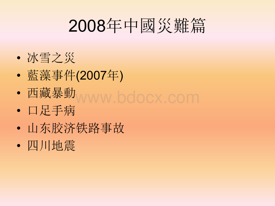 第1部分、班组长的角色认知PPT格式课件下载.ppt