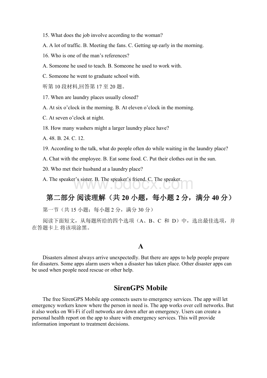 福建省霞浦县学年高二英语上学期期中试题Word文档下载推荐.docx_第3页