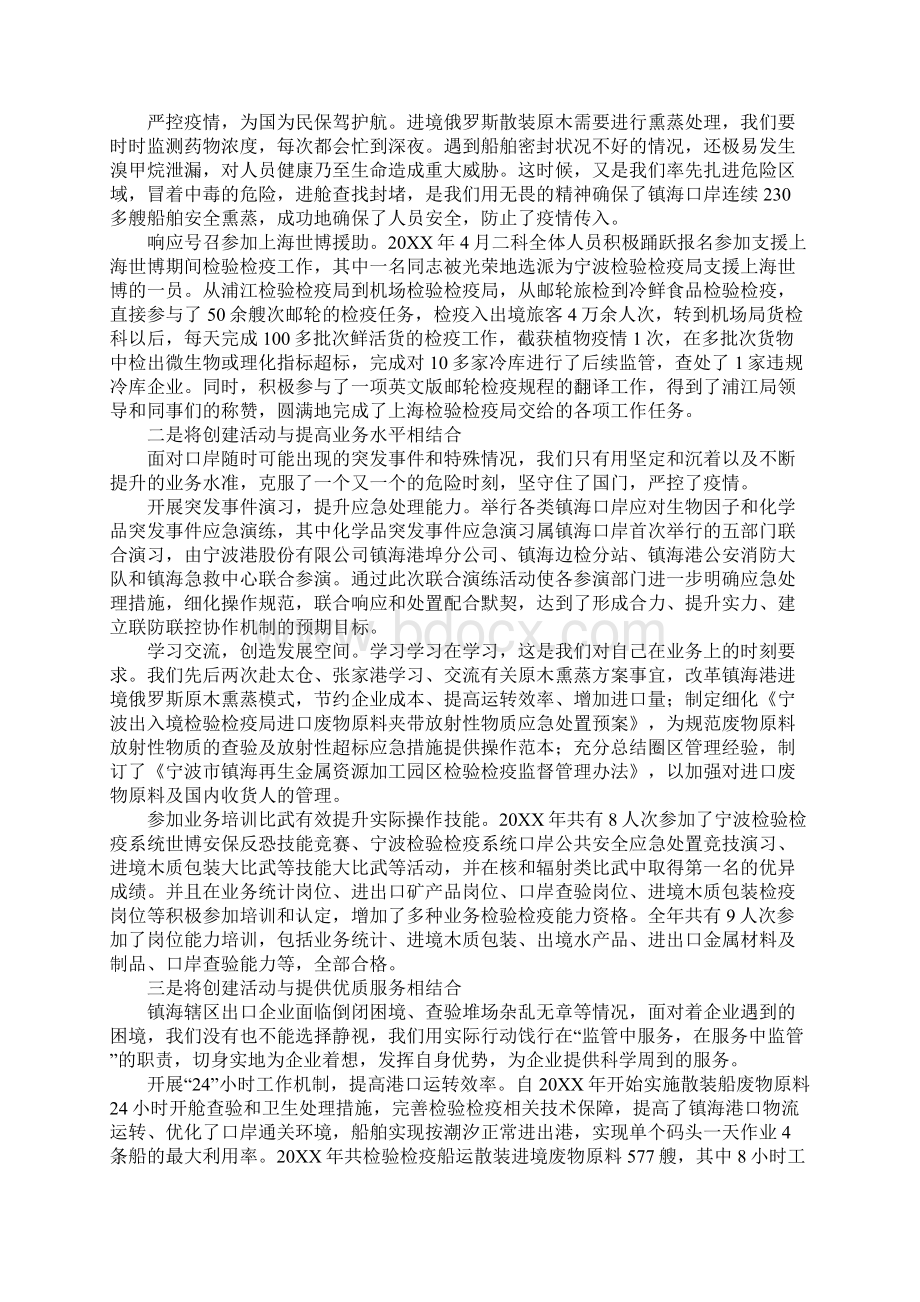 办事处文明创建经验交流材料.docx_第2页