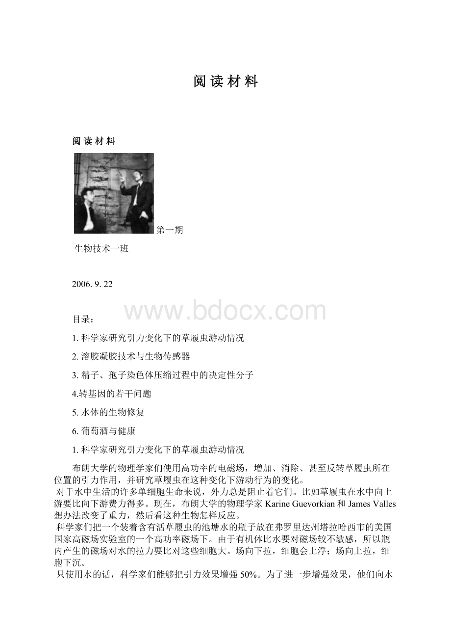 阅 读 材 料.docx