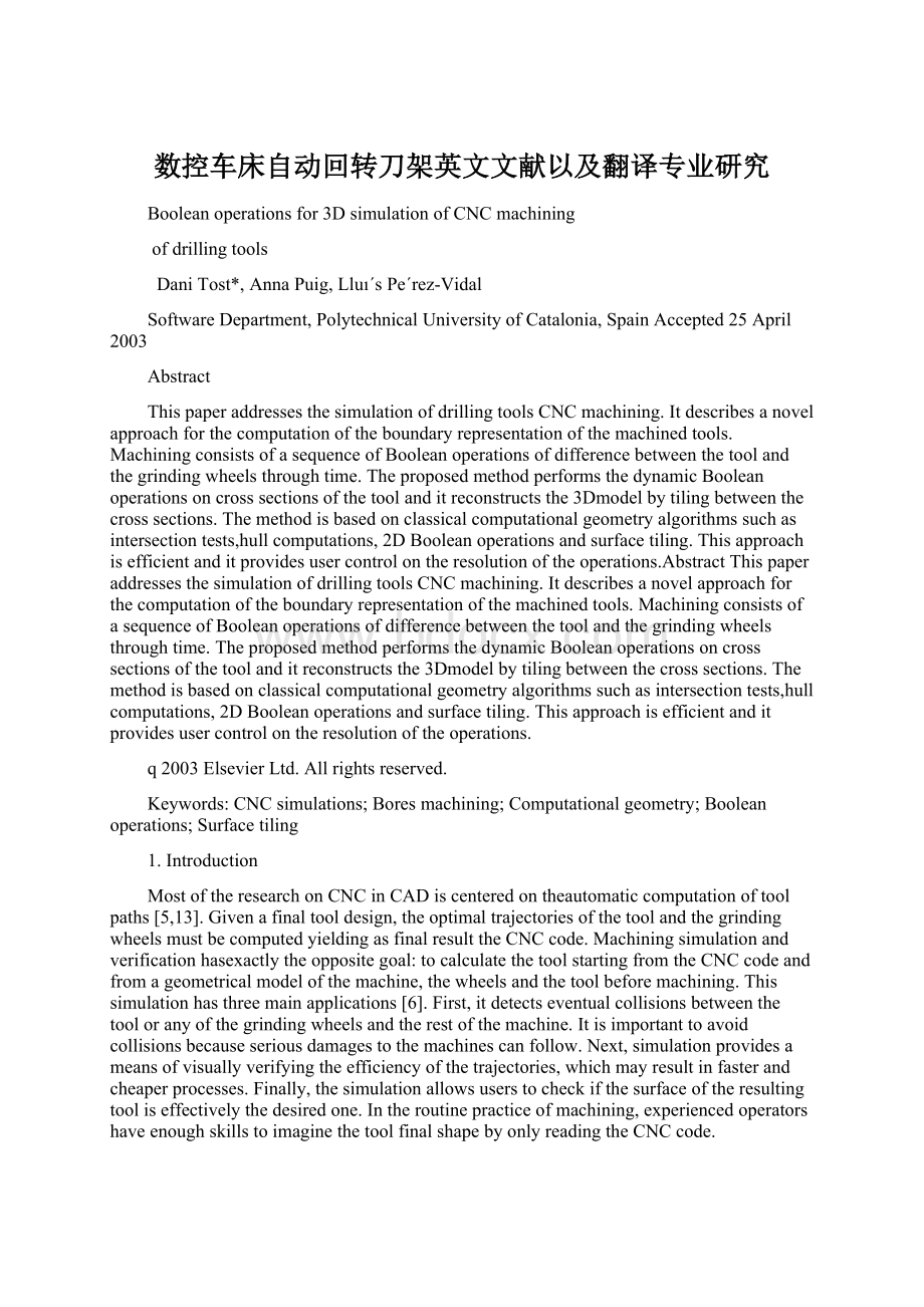 数控车床自动回转刀架英文文献以及翻译专业研究Word文档下载推荐.docx