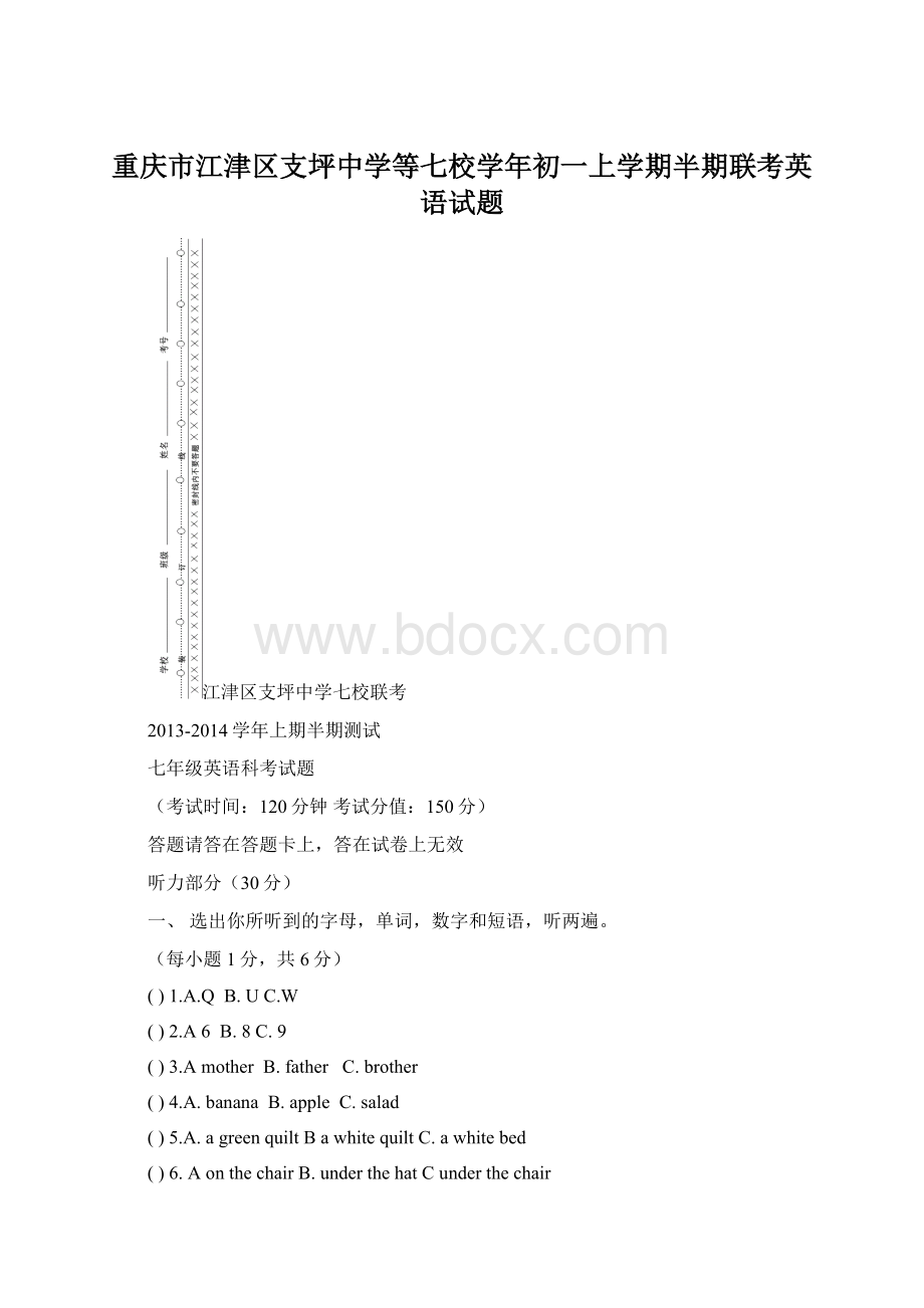 重庆市江津区支坪中学等七校学年初一上学期半期联考英语试题.docx_第1页