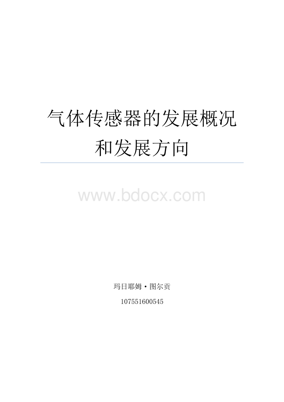 气体传感器文献综述Word文档下载推荐.docx_第1页