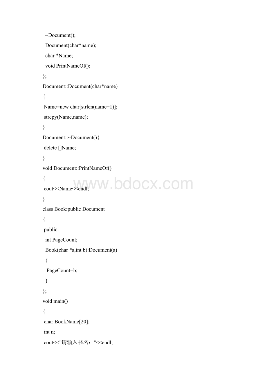 面向对象程序设计C++Word文档格式.docx_第3页