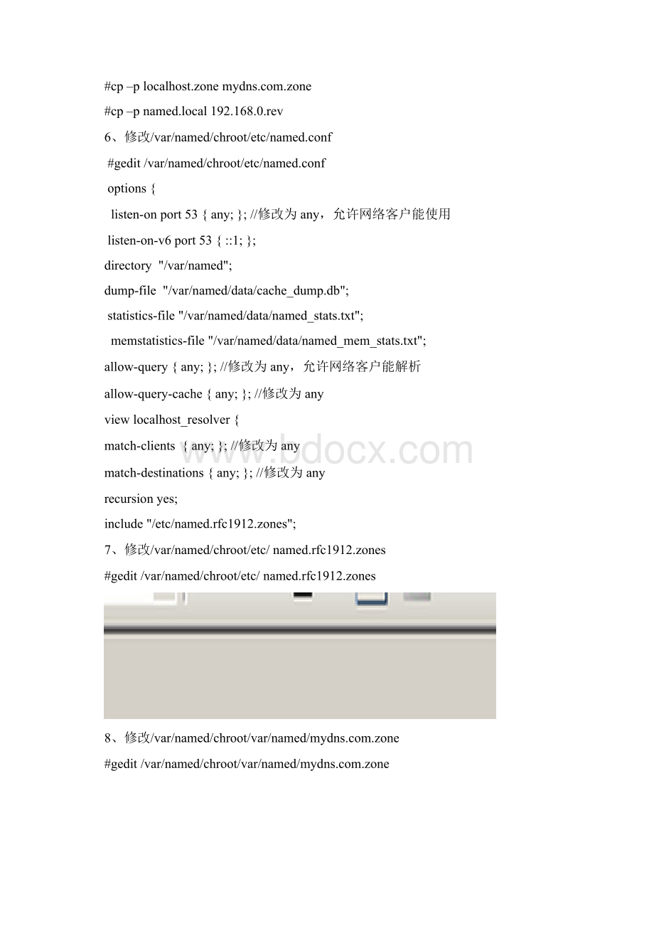 Linux基础及应用课实训报告113Word文档格式.docx_第3页