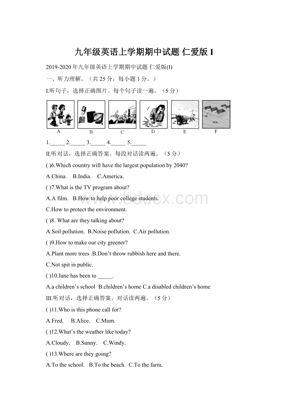 九年级英语上学期期中试题 仁爱版I.docx_第1页