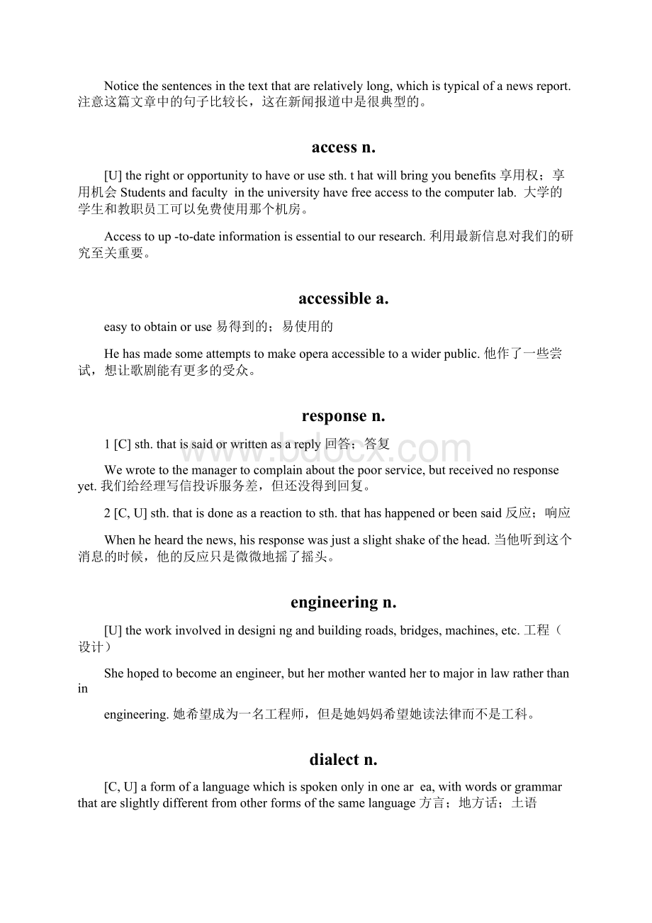 新视野大学英语第三版读写教程第一册Unit3单词解释及例句.docx_第2页