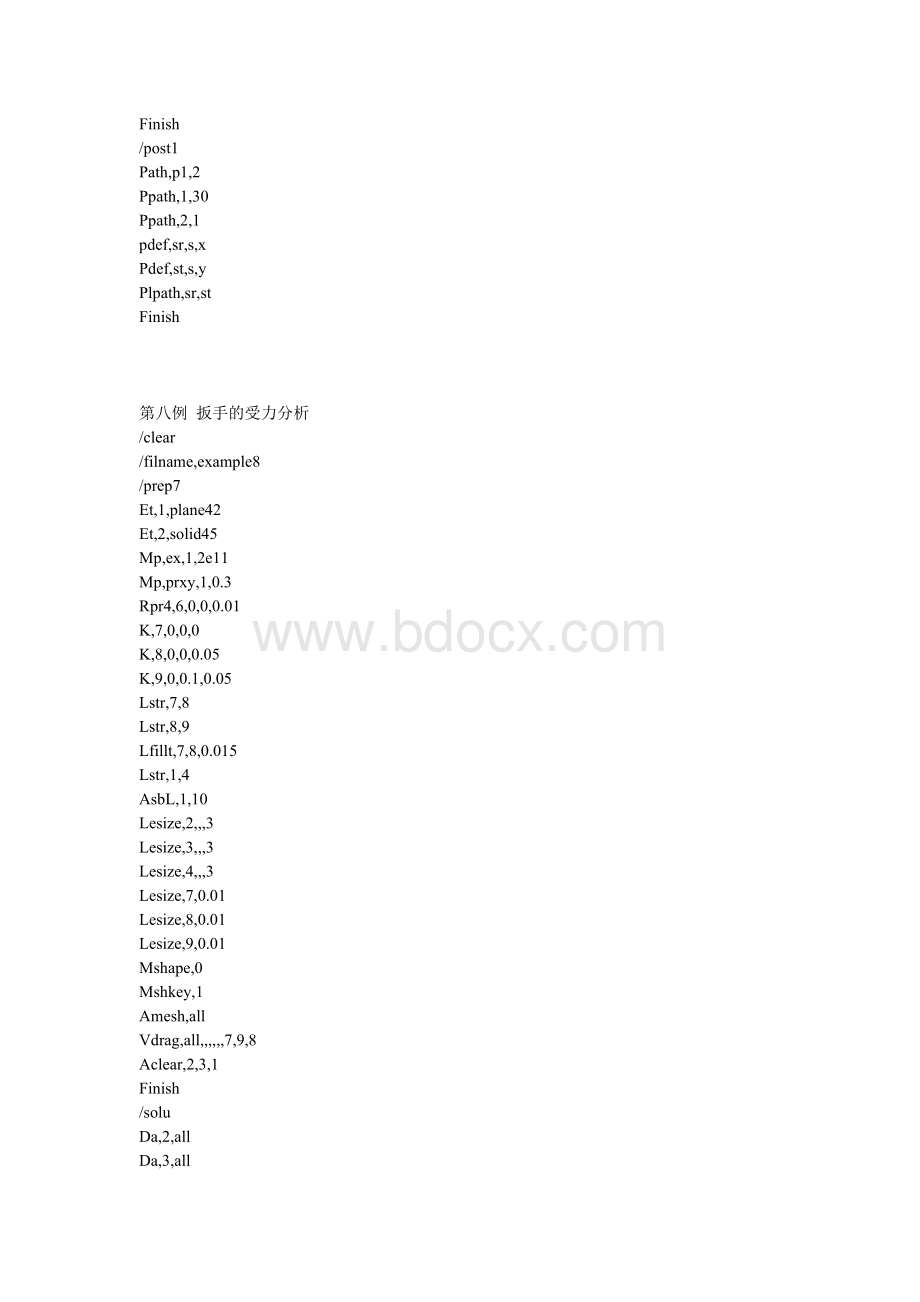 ANSYS应用精华30例.doc_第3页