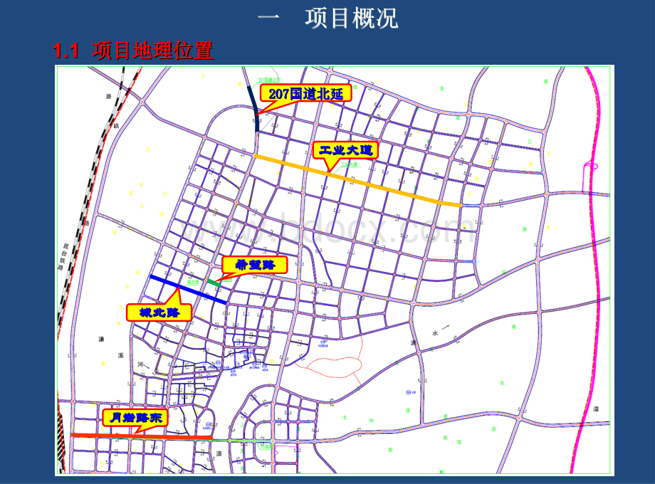 路面改造设计汇报.ppt_第3页