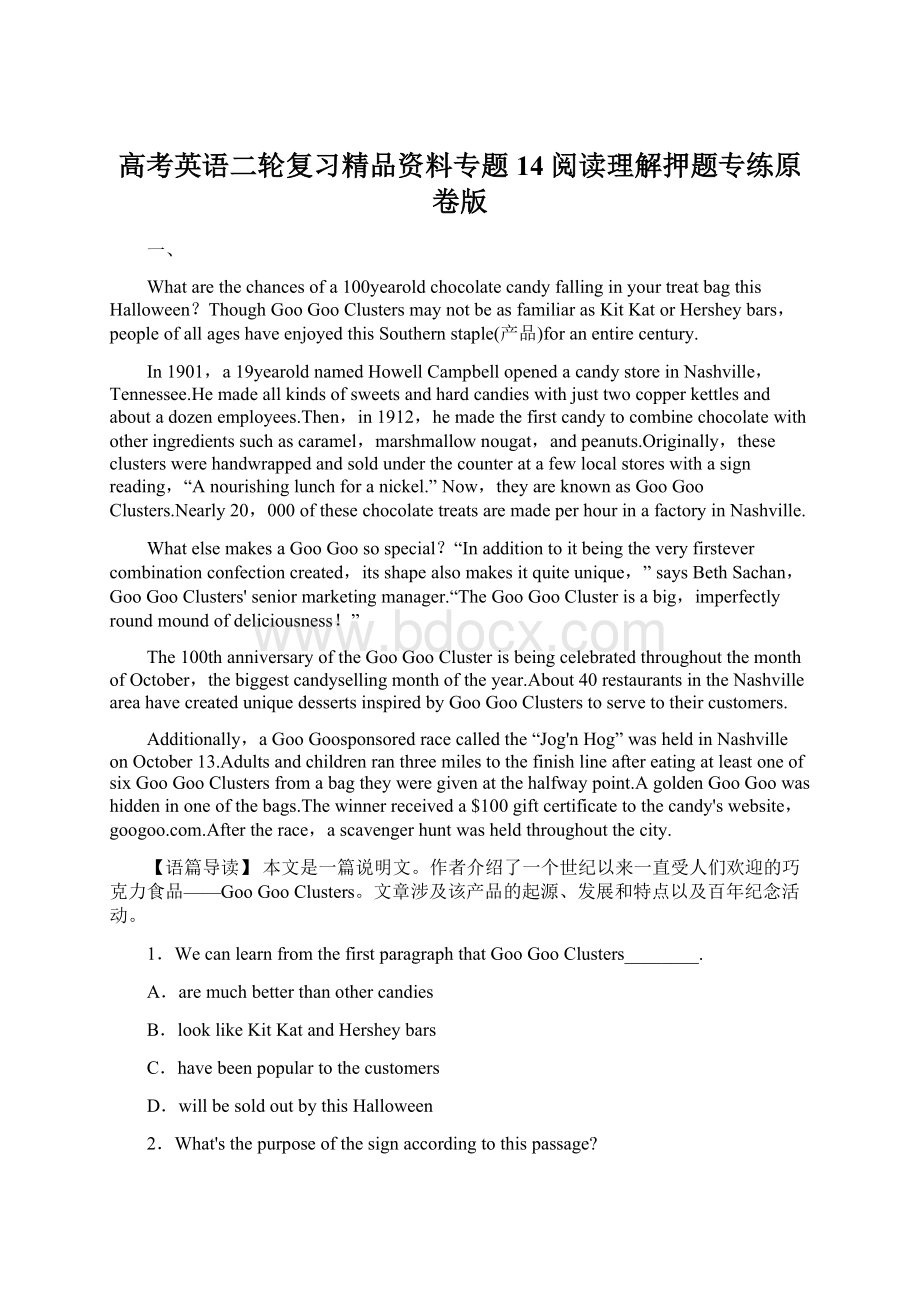 高考英语二轮复习精品资料专题14 阅读理解押题专练原卷版Word文件下载.docx_第1页