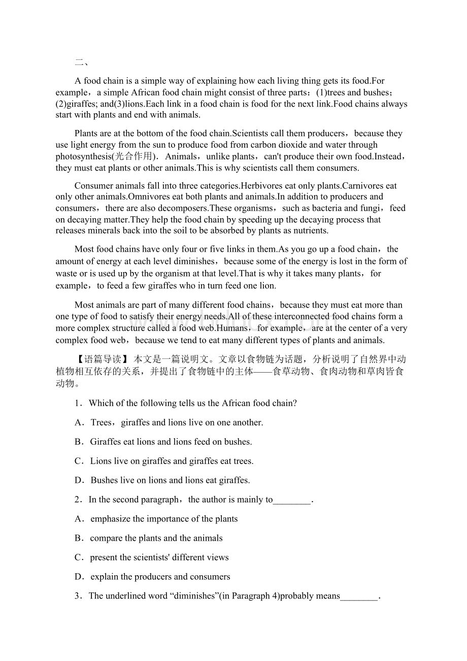 高考英语二轮复习精品资料专题14 阅读理解押题专练原卷版Word文件下载.docx_第3页