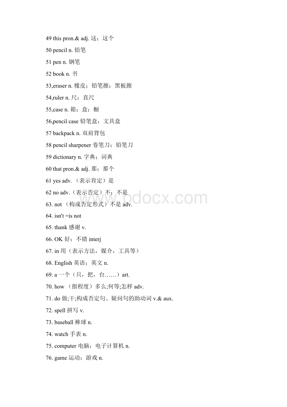 人教版初中英语初一初二单词.docx_第3页