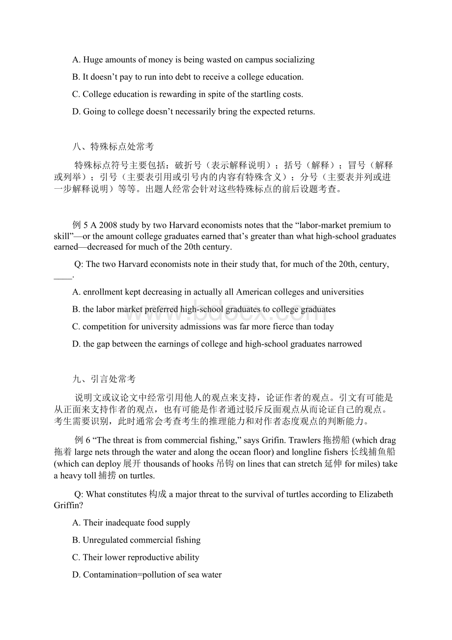 4 仔细阅读文章细节题Word文档格式.docx_第3页