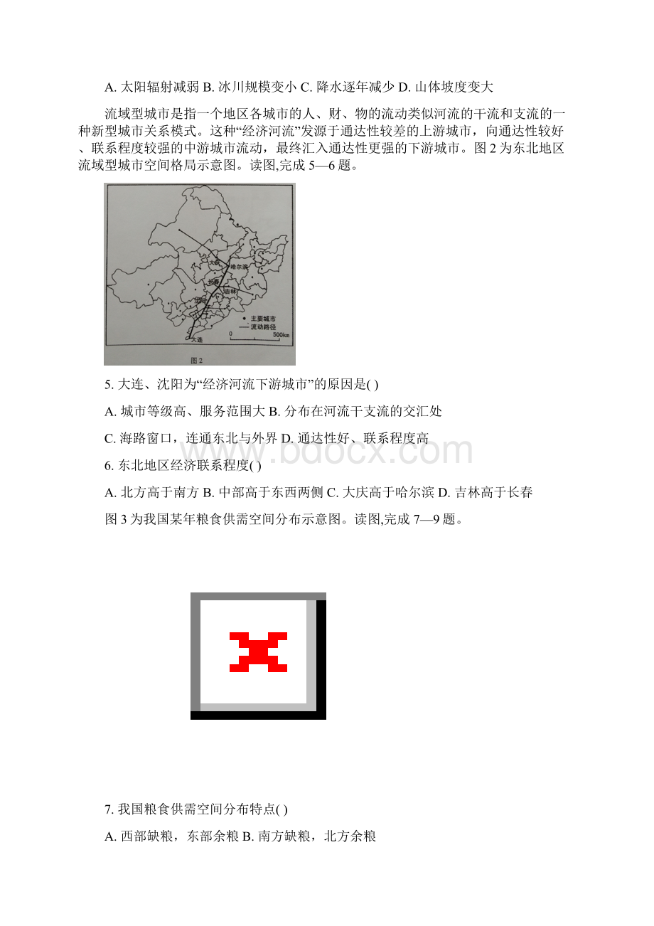 福建省莆田市届高三下学期高中毕业班教学质量检查 文综.docx_第2页