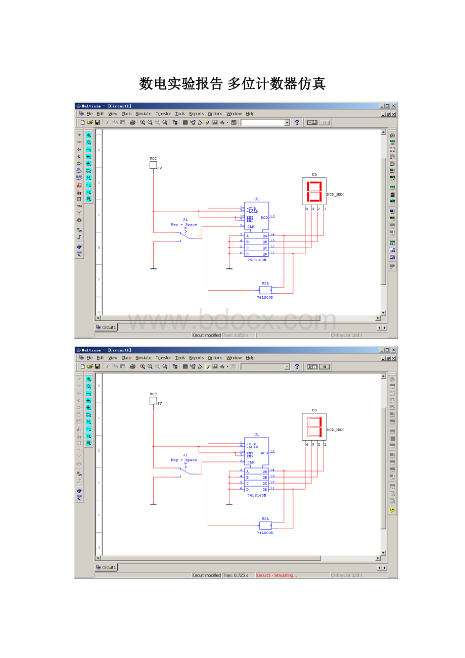 数电实验报告 多位计数器仿真文档格式.docx