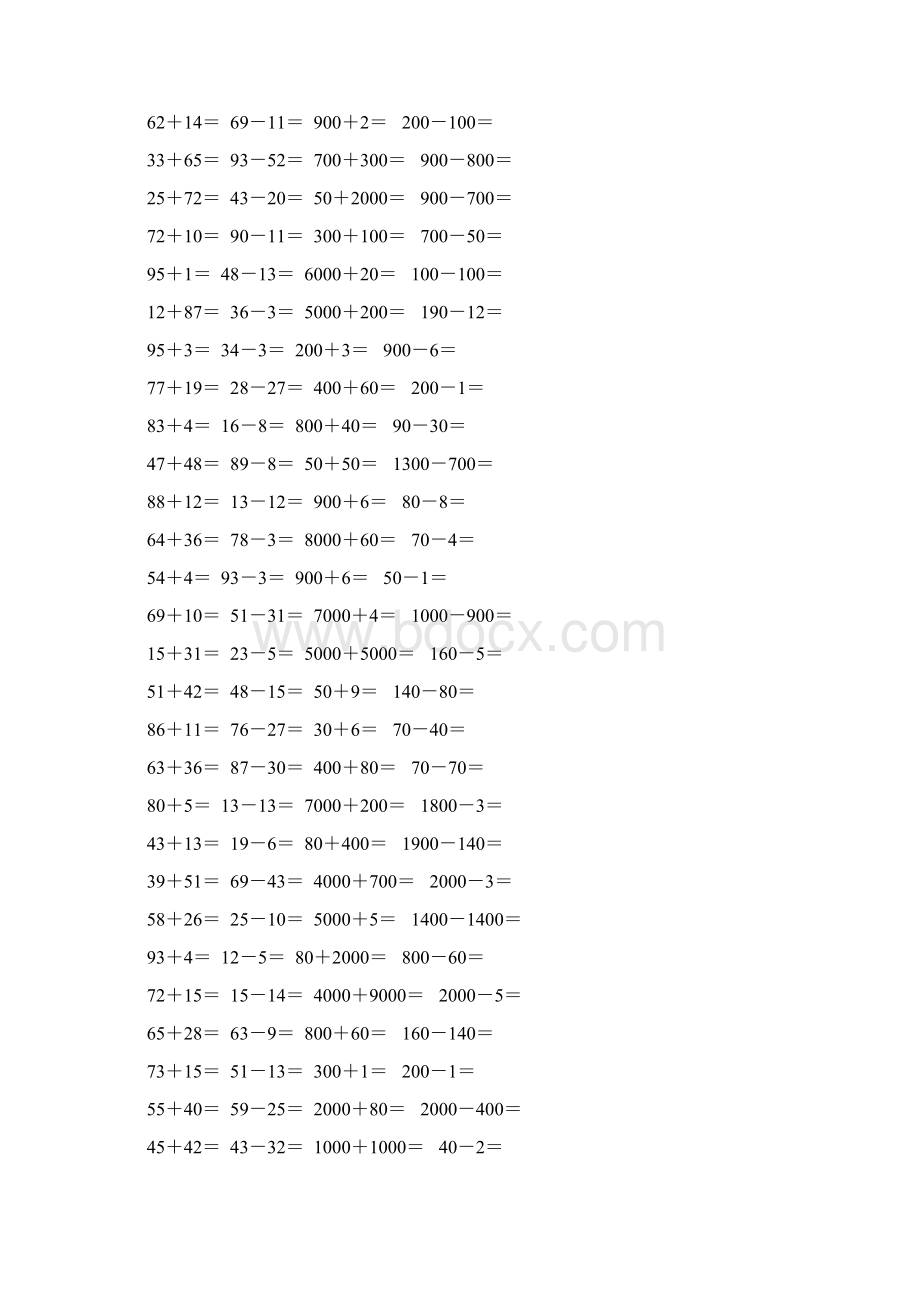 二年级数学下册两三位数加减法口算题62.docx_第2页