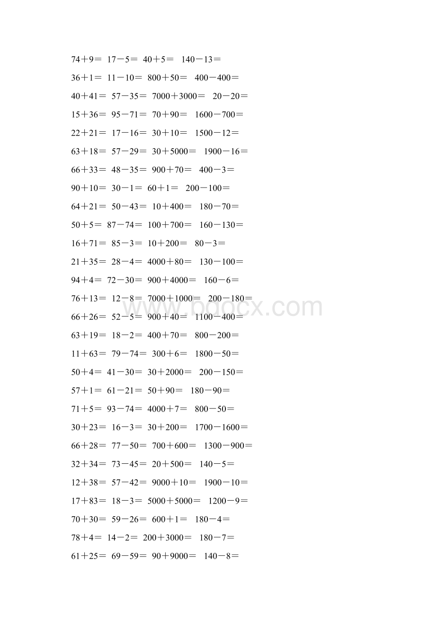 二年级数学下册两三位数加减法口算题62.docx_第3页