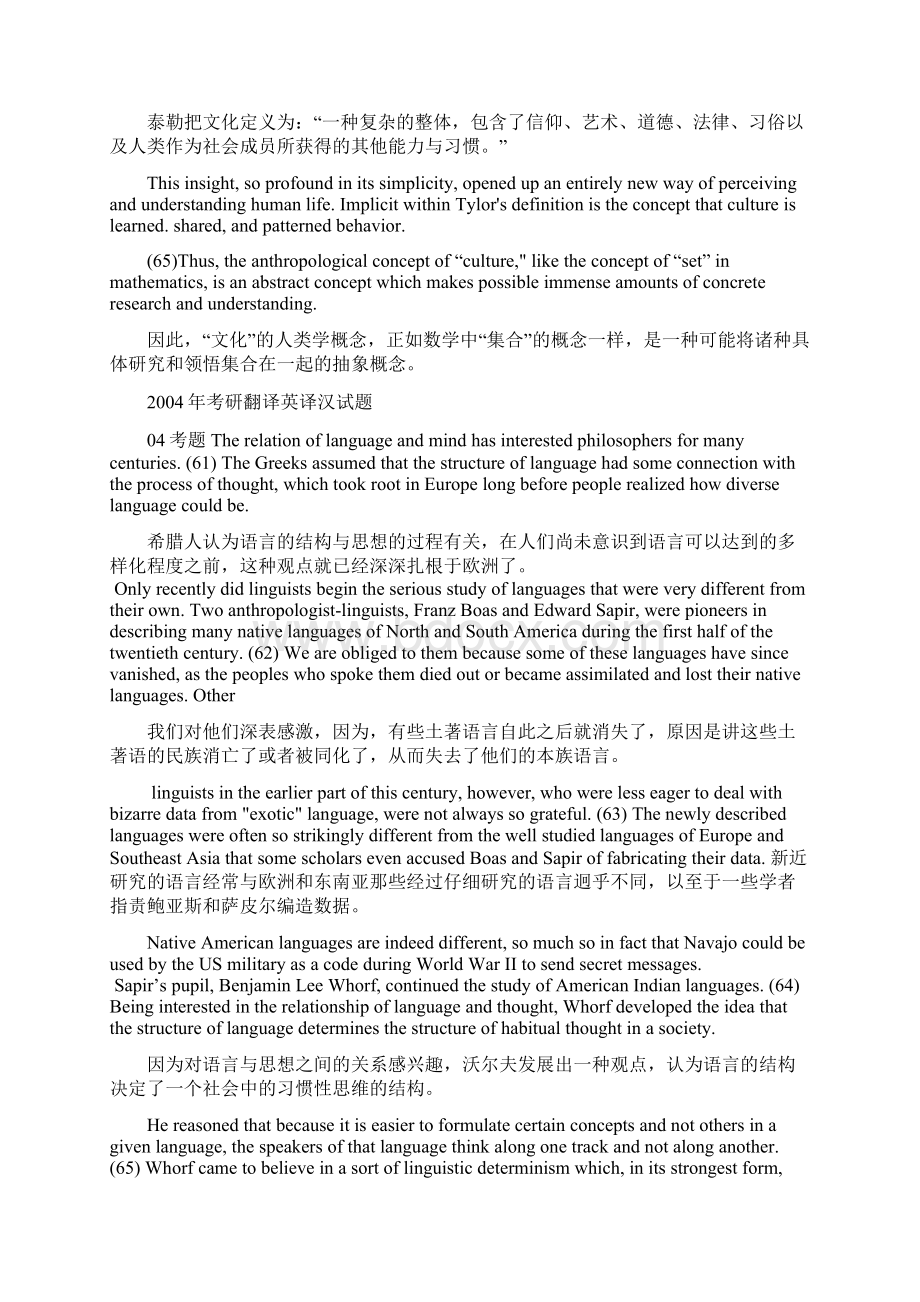 翻译内部讲义星语出品完全免费精Word文档下载推荐.docx_第2页