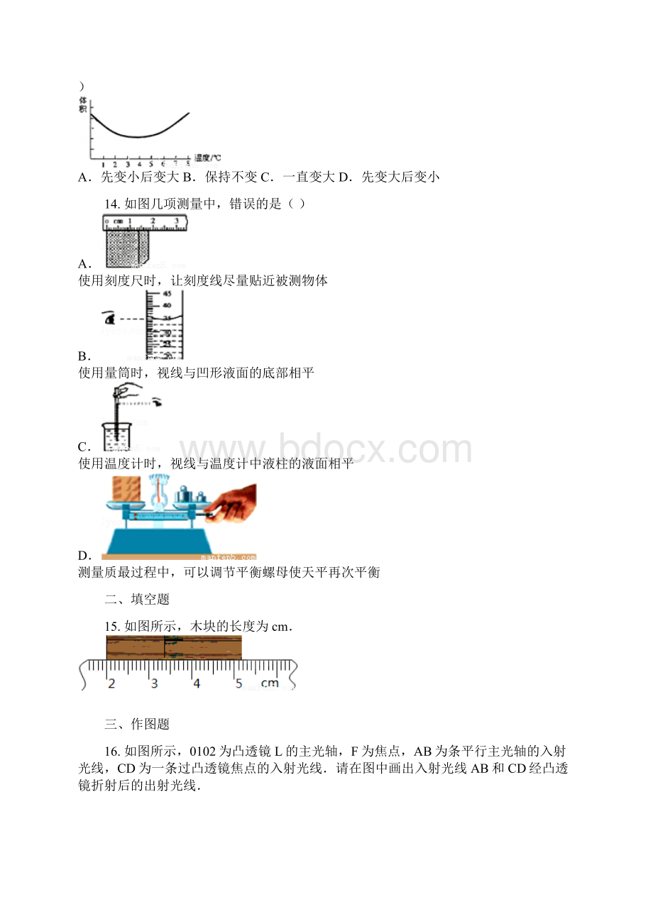 学年湖南省常德市桃源县初二期末物理卷含答案及解析Word文档下载推荐.docx_第3页