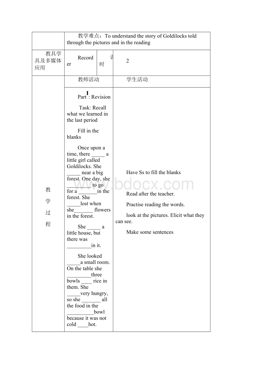 优质课教案module9 unit 2.docx_第2页