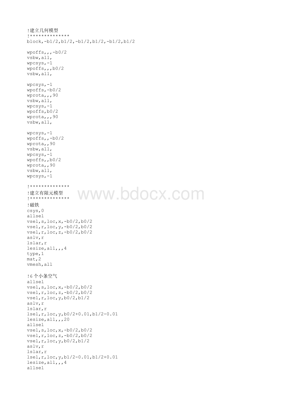 永磁铁三维棱边法分析.txt资料文档下载_第2页