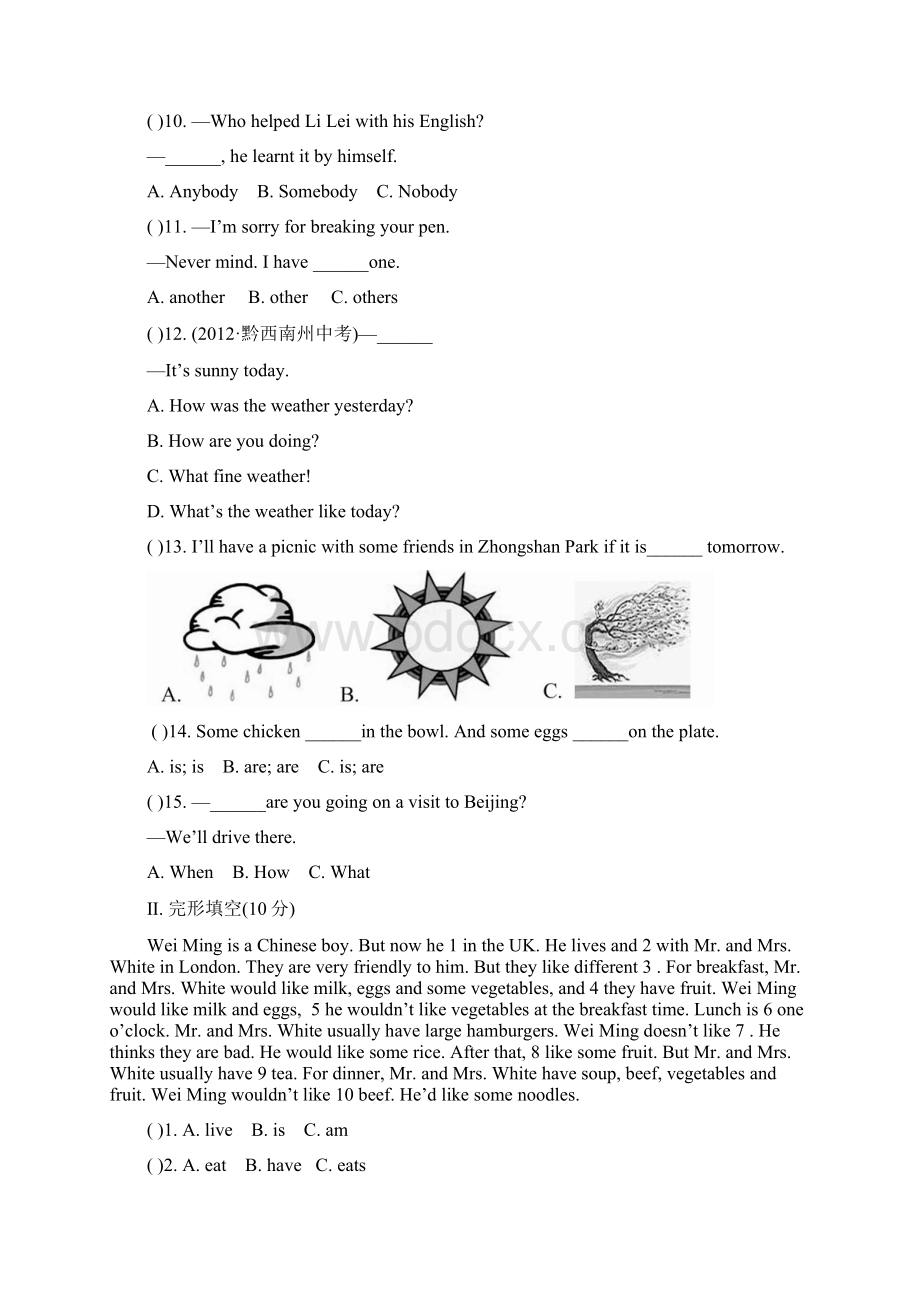 英语人教版七年级下阶段测试题Unit58Word文档格式.docx_第2页