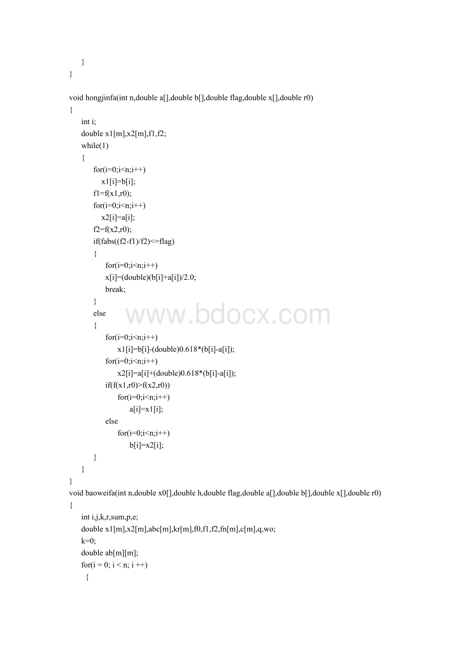 机械优化设计惩罚函数内点法.doc_第3页