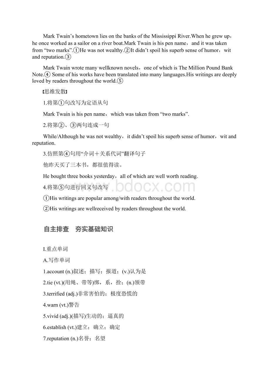 版高考英语一轮复习Module3AdventureinLiteratureandtheCinema素材外研版必修5.docx_第2页