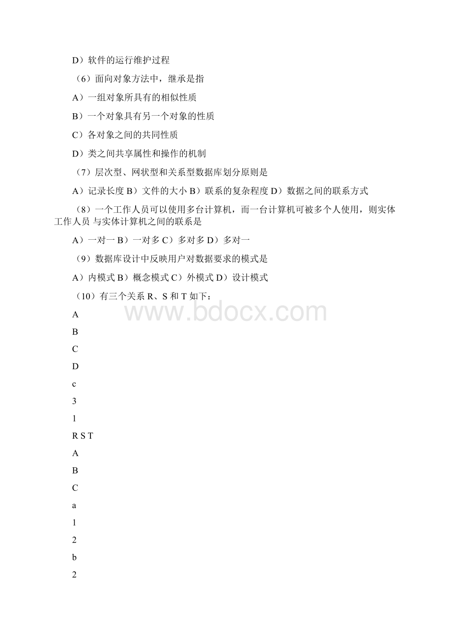 全国计算机等级考试二级C语言真题及答案Word文档格式.docx_第2页