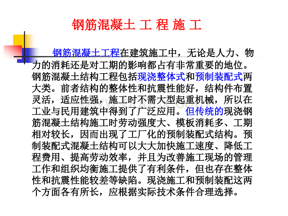 模板工程PPT推荐.ppt