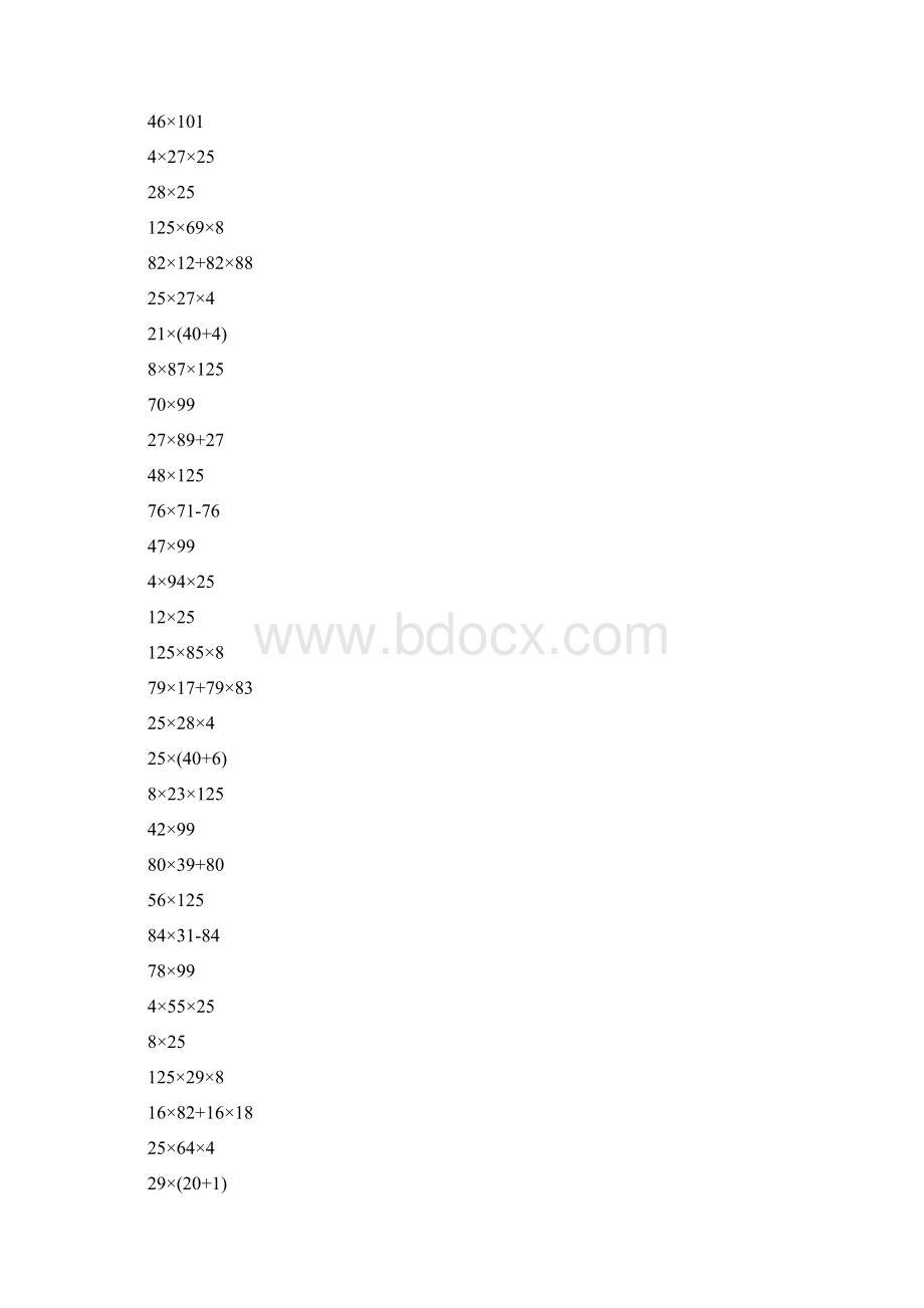 整数乘法简便计算全面系统强烈推荐185Word文件下载.docx_第3页