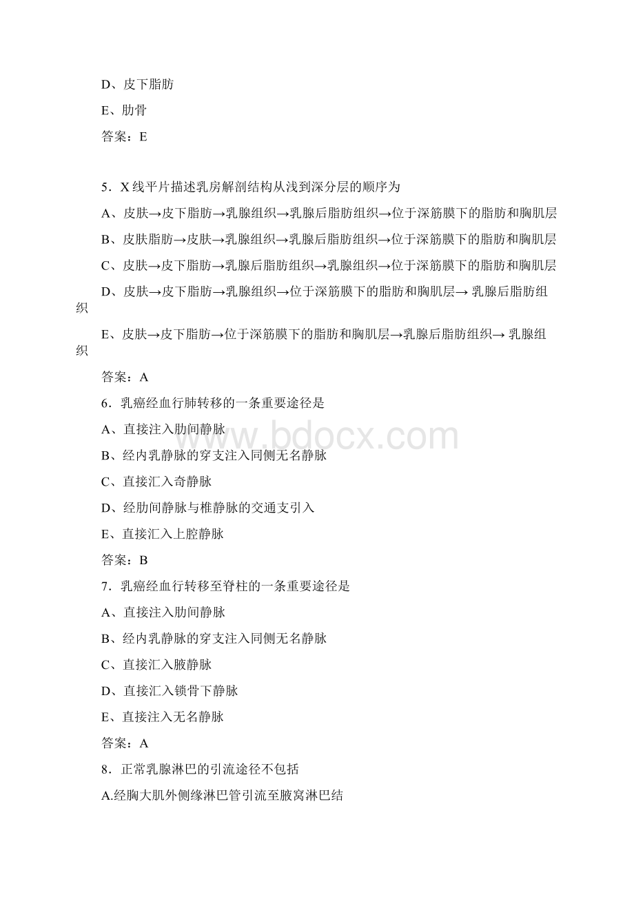 乳腺X线摄影技术模拟试题6.docx_第2页