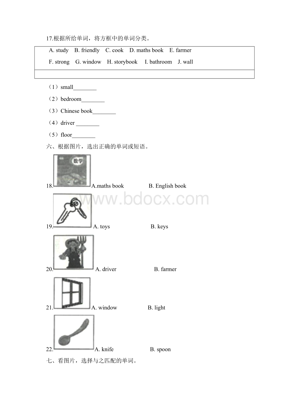 人教PEP四年级英语上册期末复习词汇类题专项练附答案解析.docx_第3页