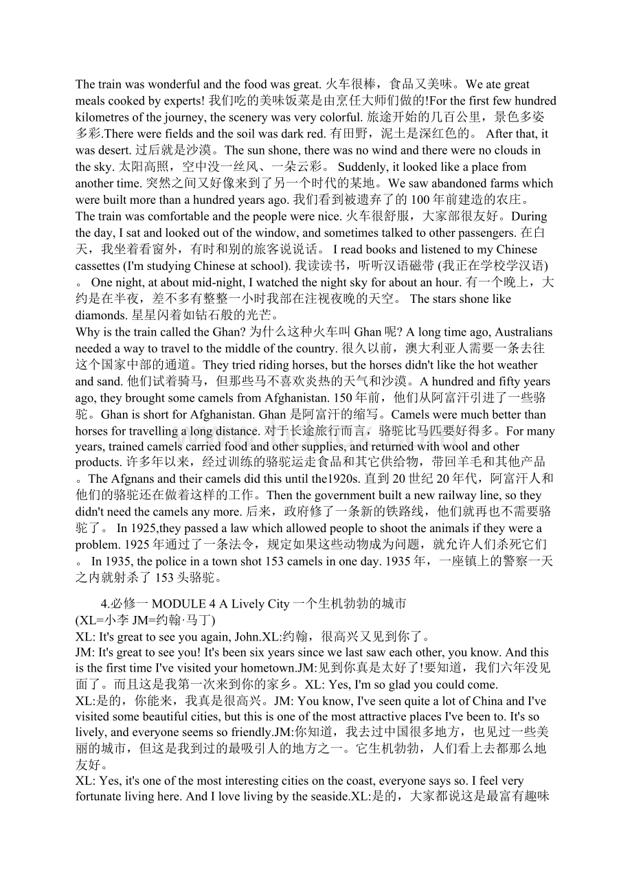 最新整理高中英语必修1课文逐句翻译外研版培训资料Word下载.docx_第3页