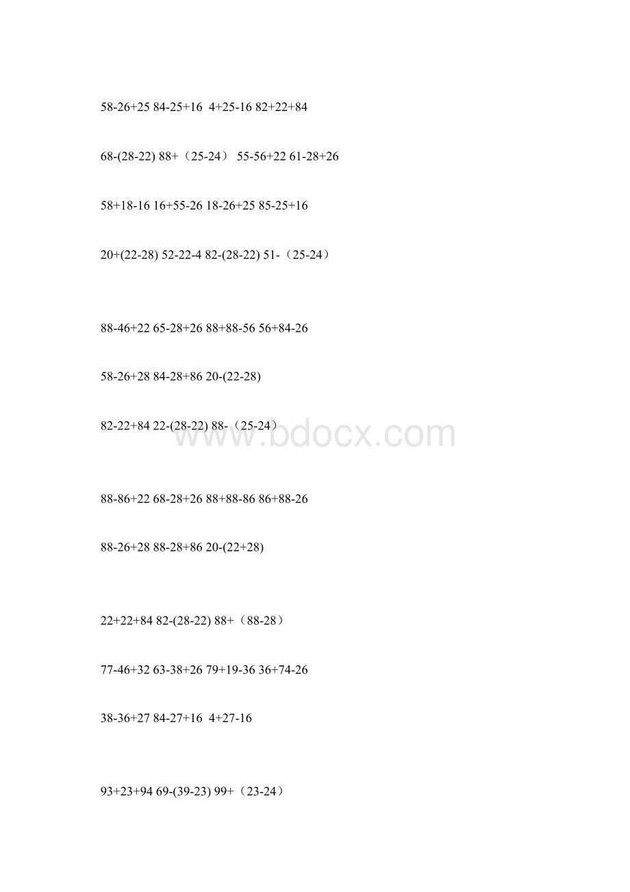 小学二年级两位数列竖式计算题A4.docx_第2页