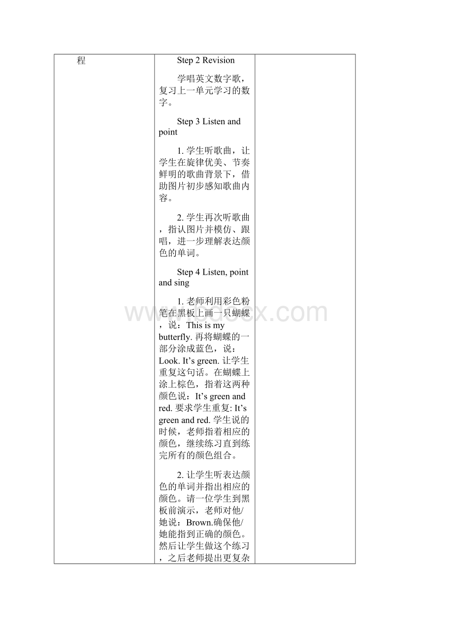 打印三年级上册英语3单元教案.docx_第2页