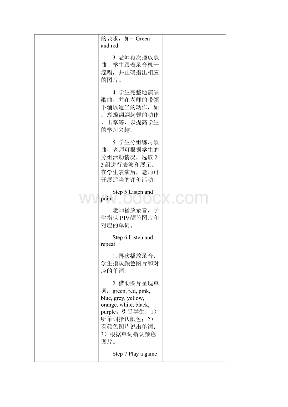 打印三年级上册英语3单元教案.docx_第3页